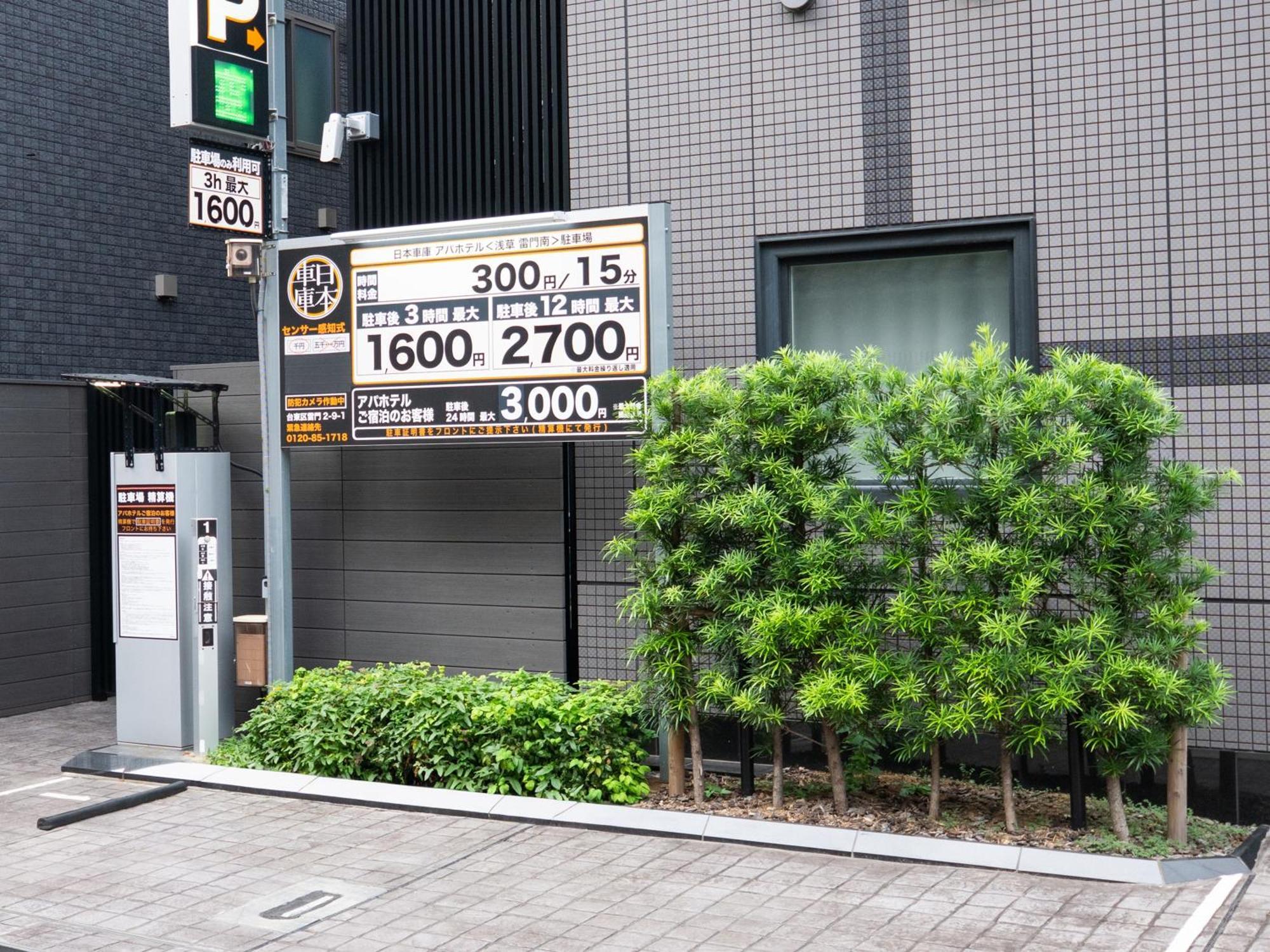 Apa Hotel Asakusa Kaminarimon Minami — Photos 3
